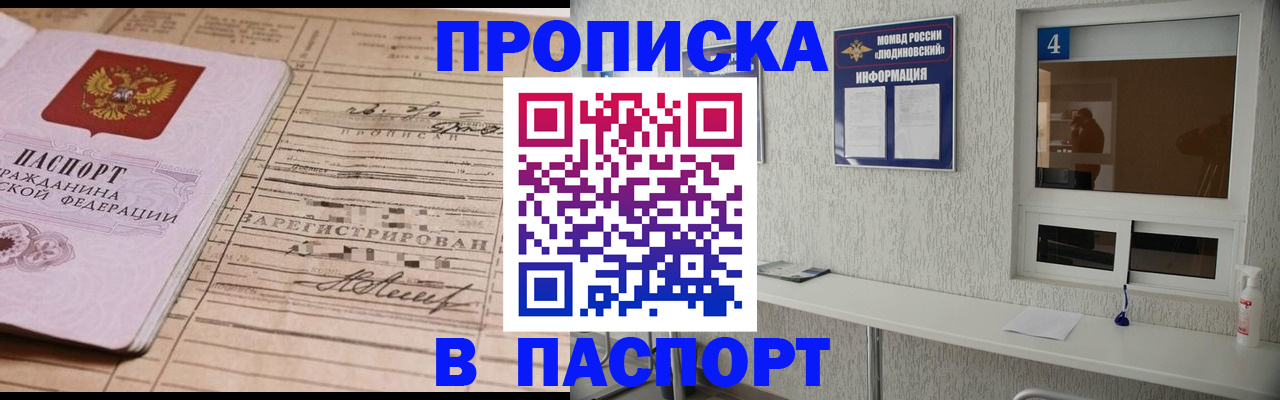 временная регистрация в Горно-Алтайске